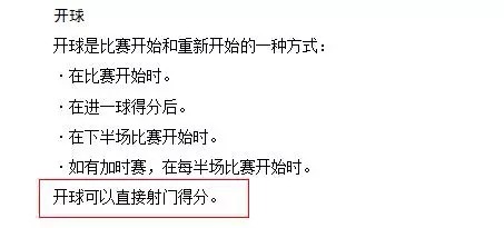 足球赛规矩_足球比赛的规则是_足球比赛15人制规则